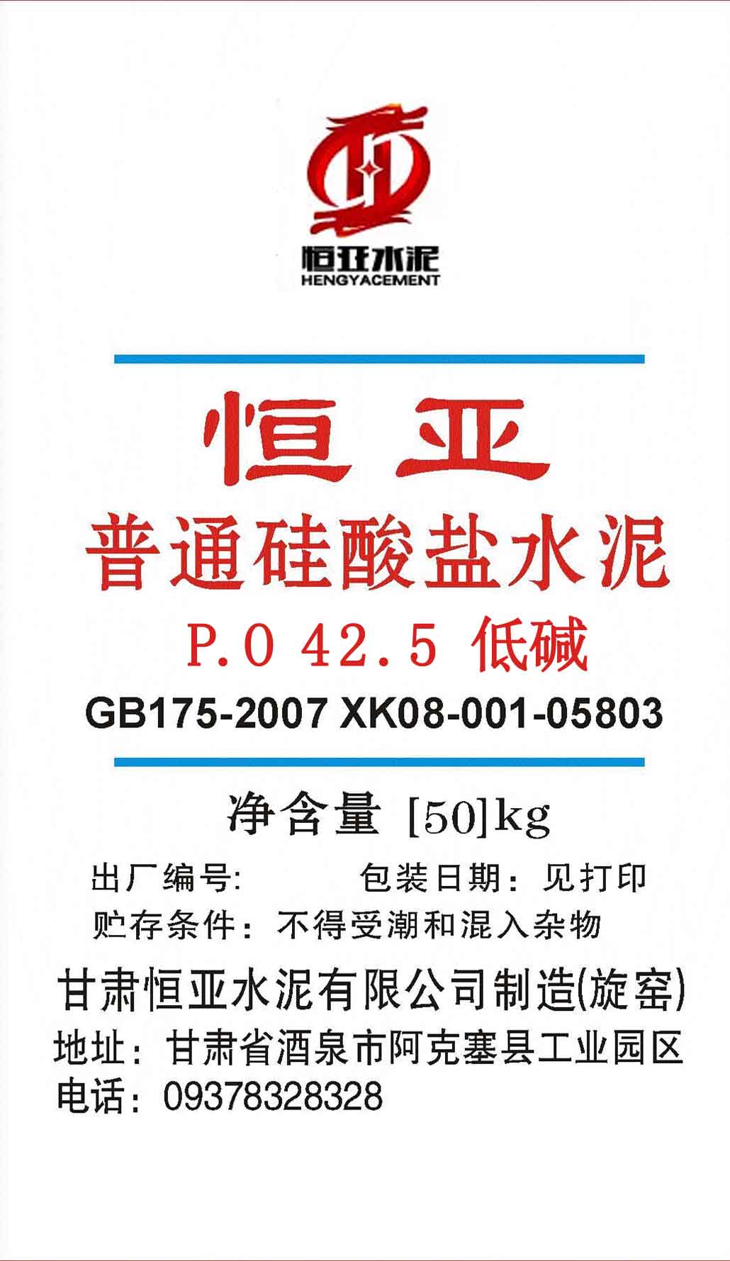 铁盘神算全部资料