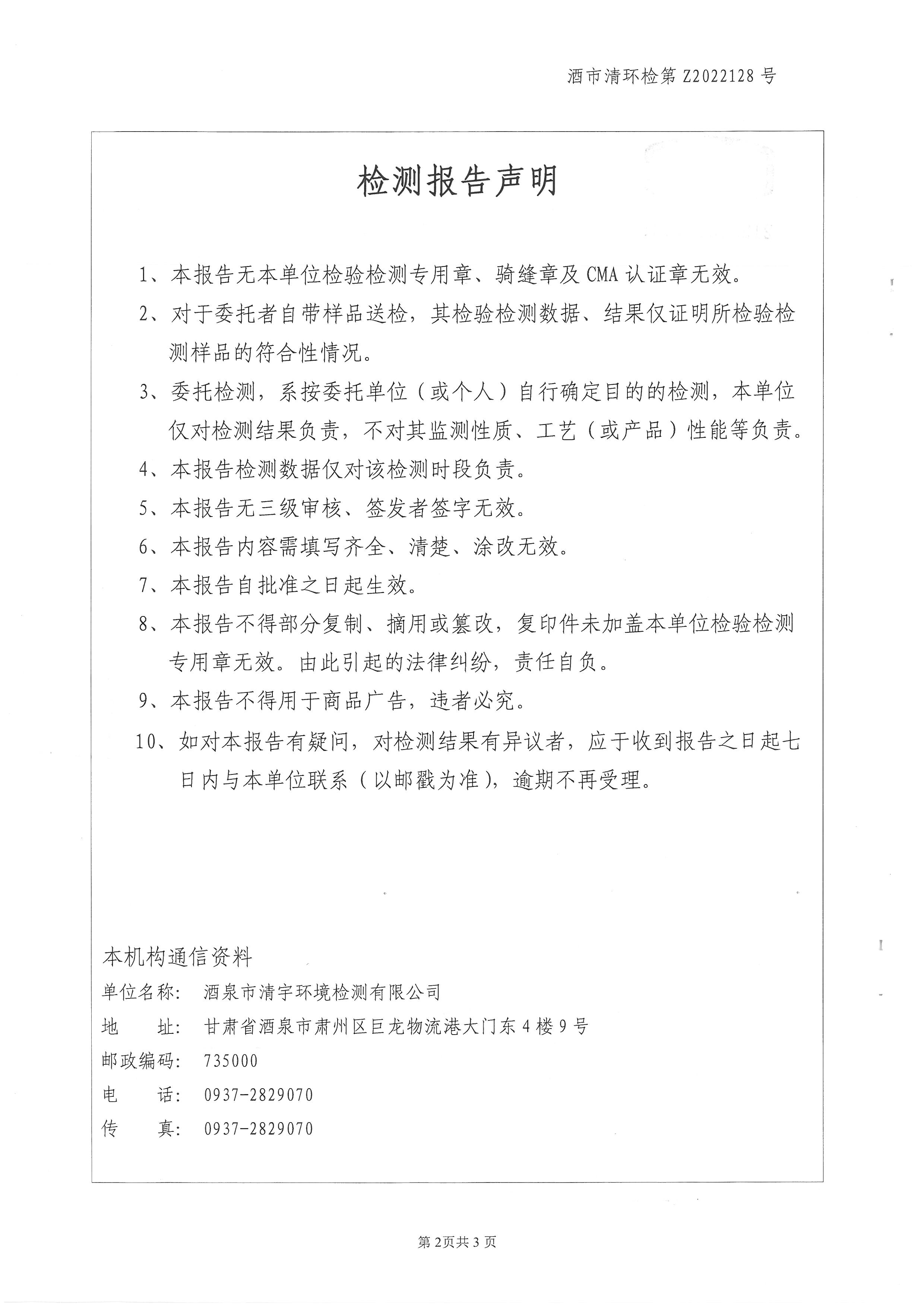 铁盘神算全部资料