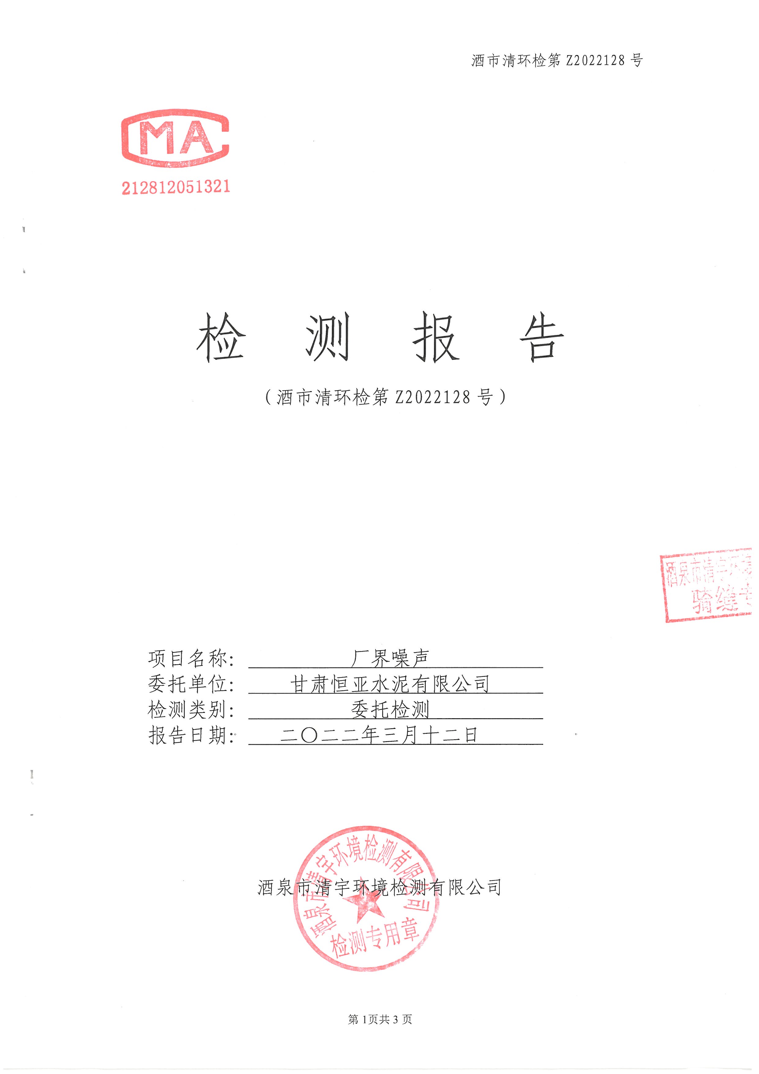 铁盘神算全部资料