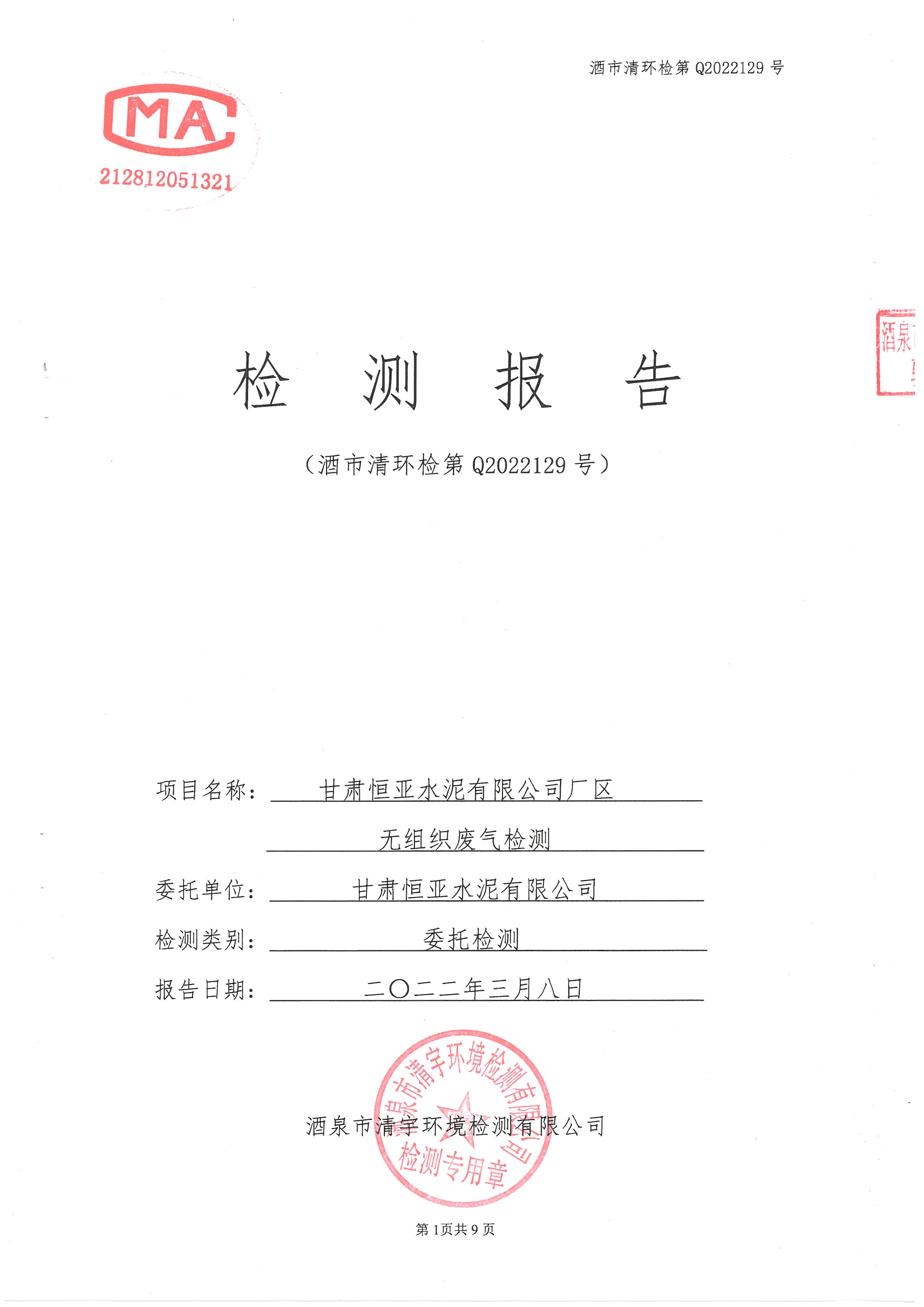 铁盘神算全部资料