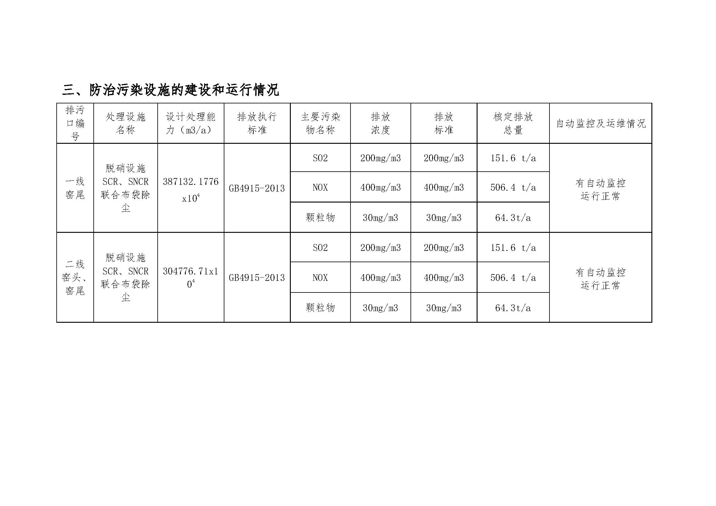 铁盘神算全部资料
