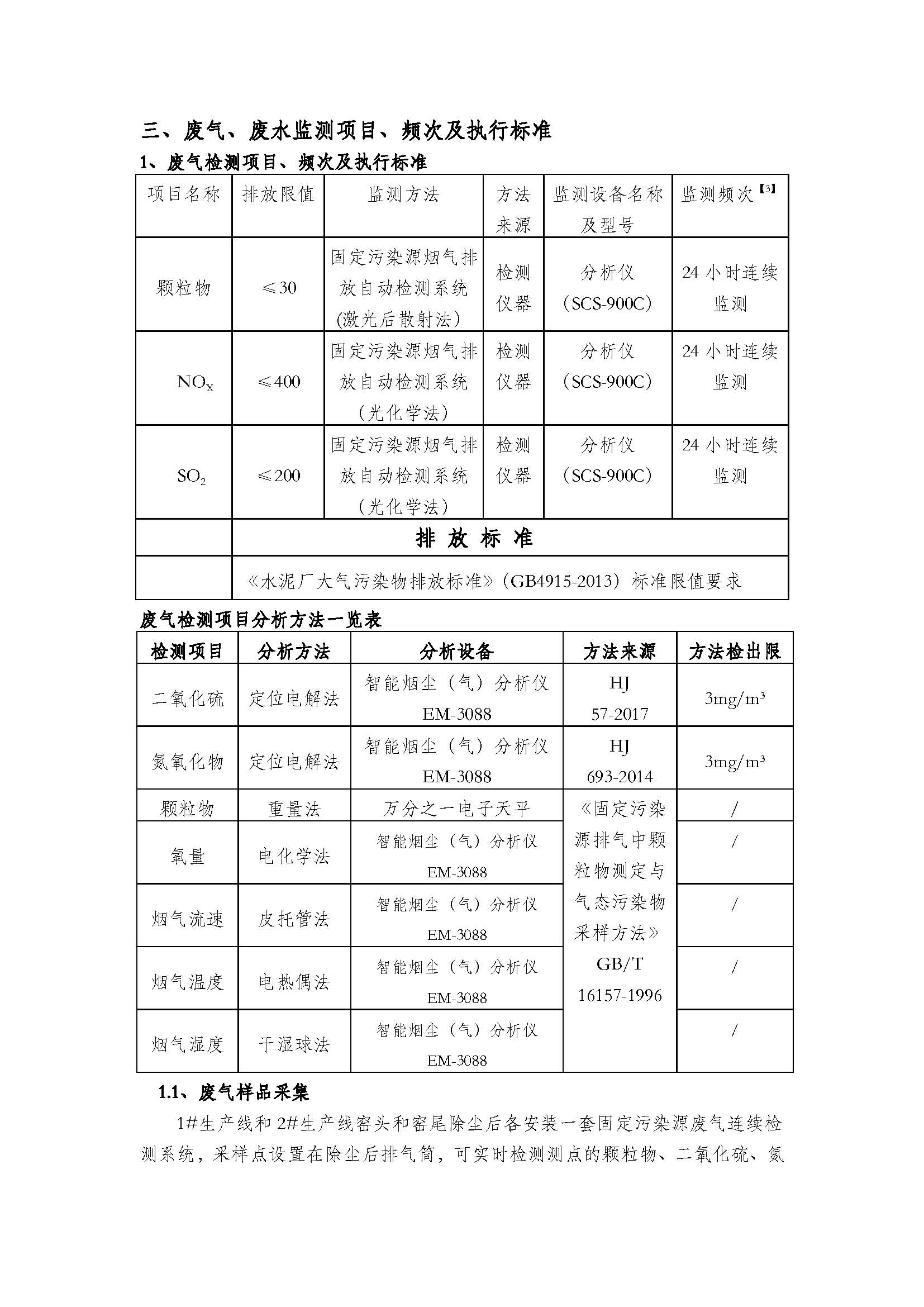 铁盘神算全部资料