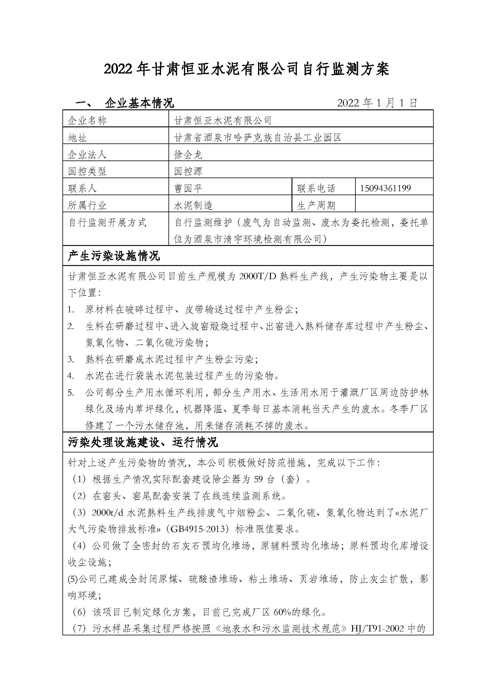 铁盘神算全部资料