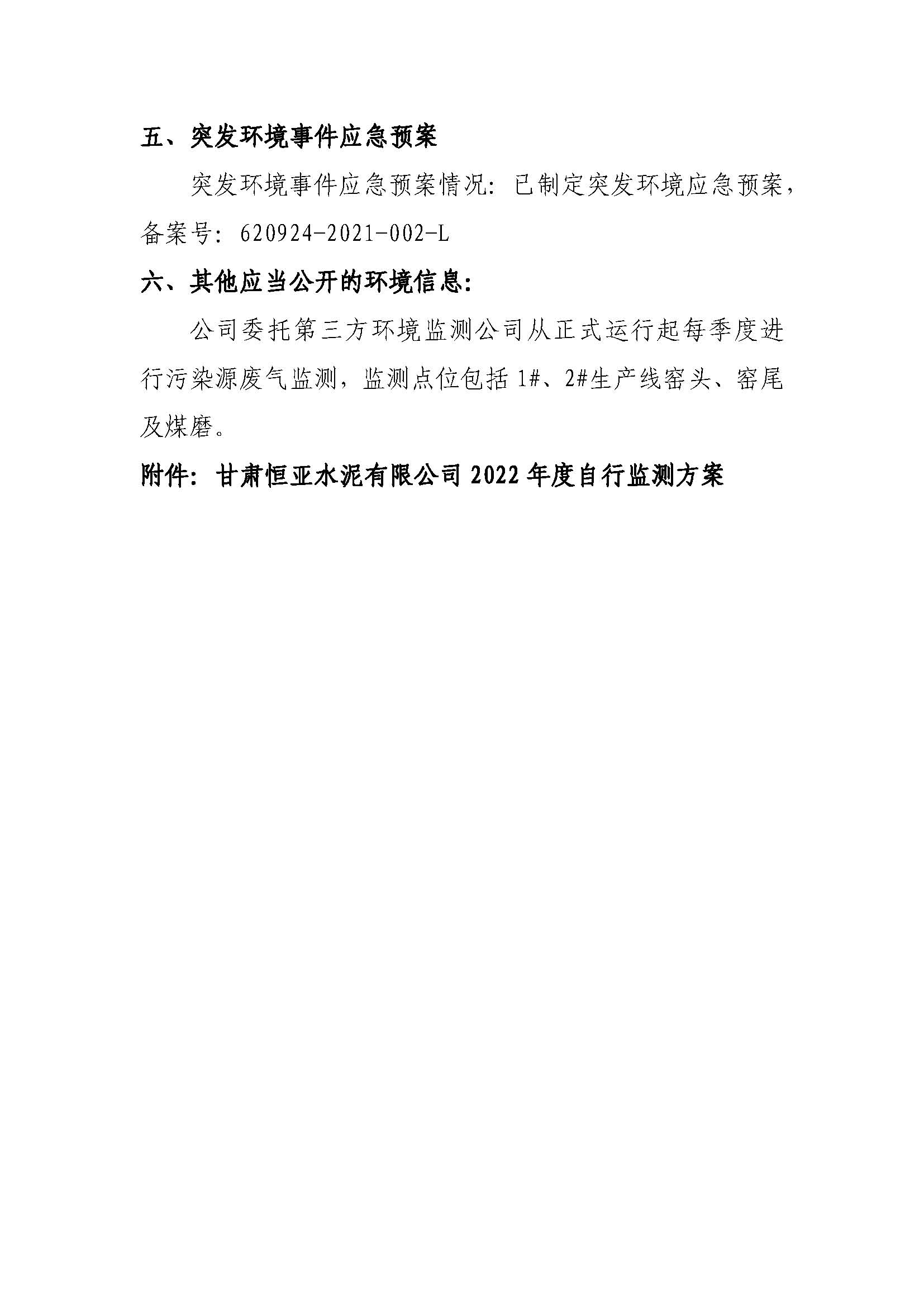 铁盘神算全部资料