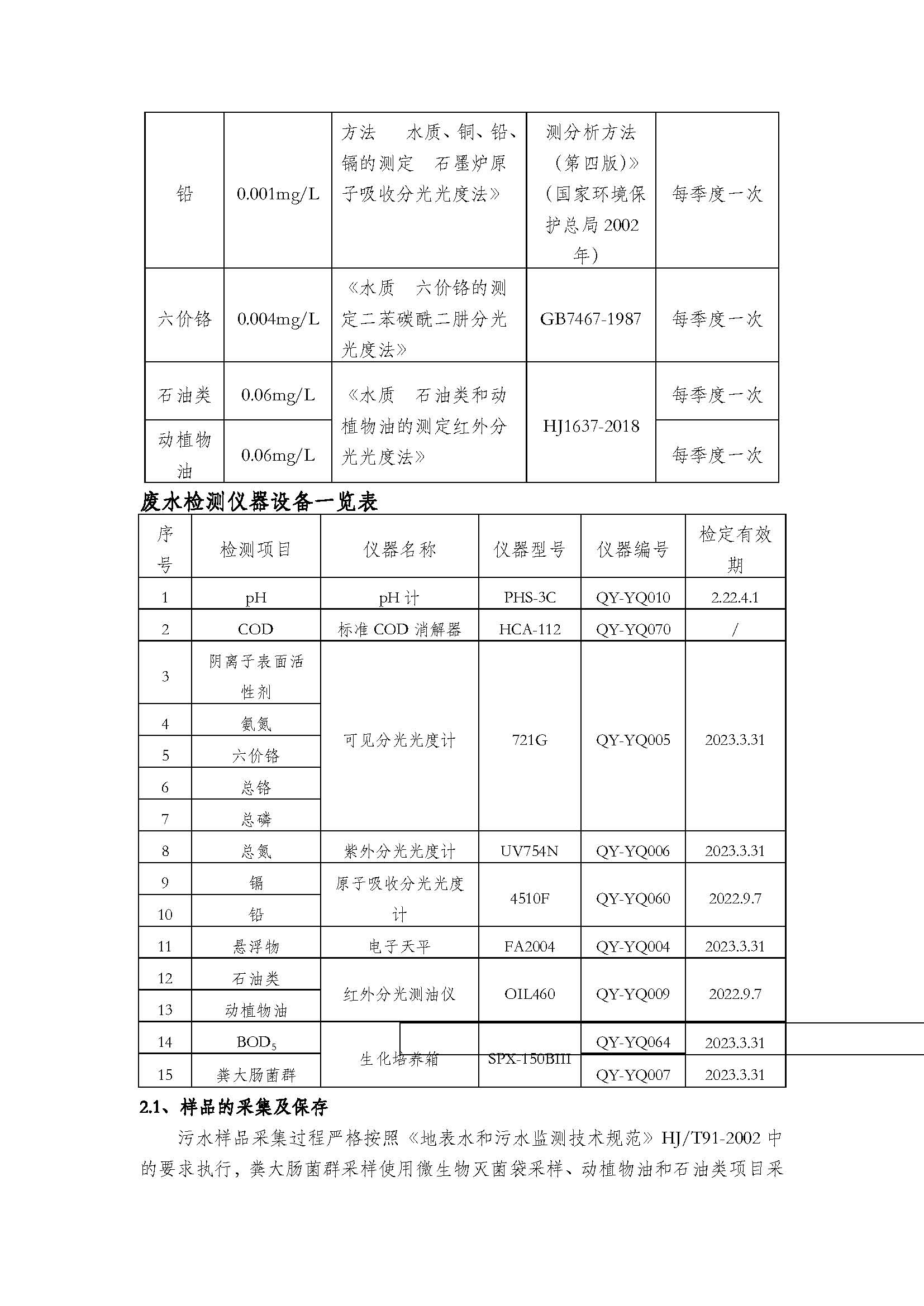 铁盘神算全部资料