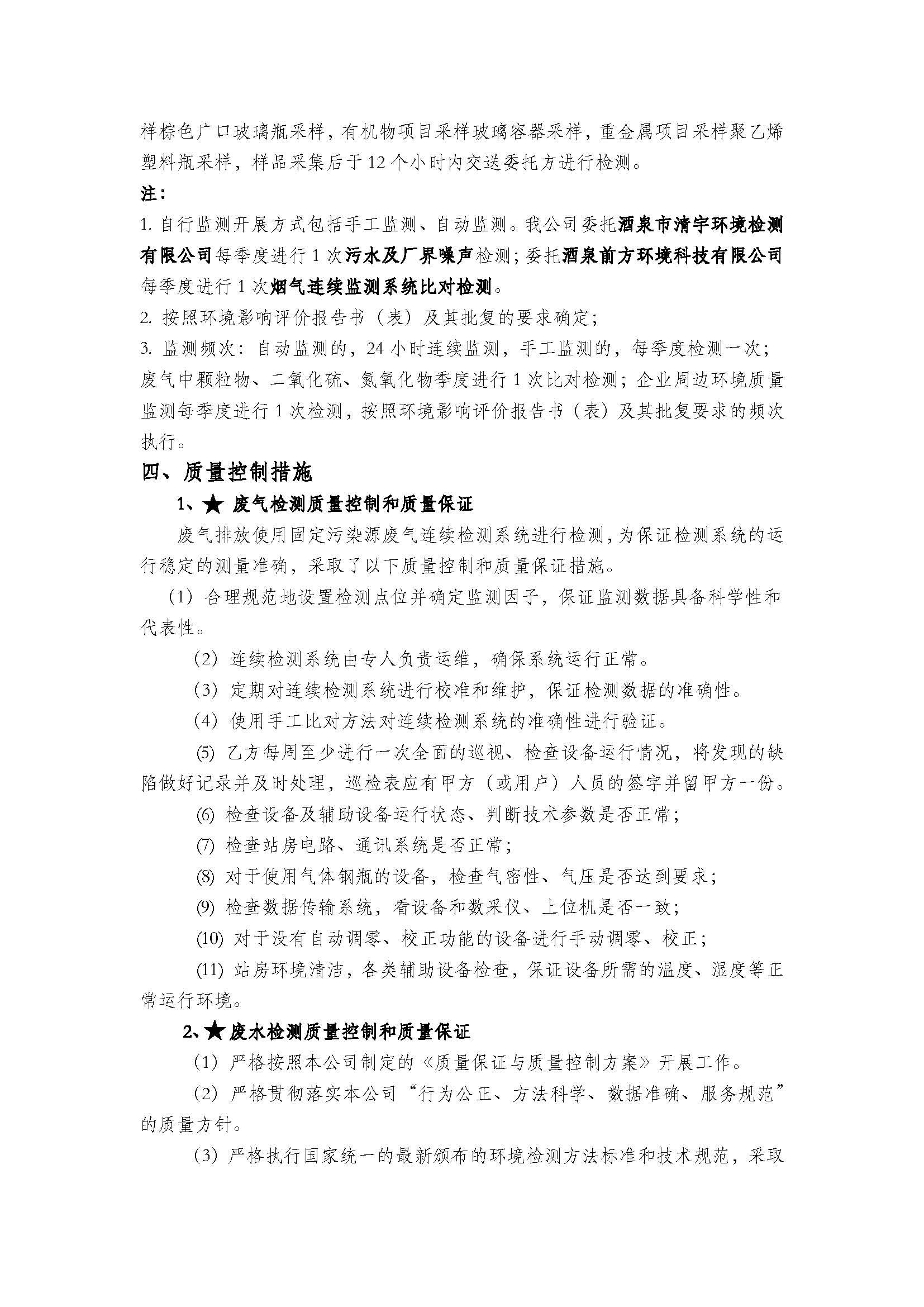 铁盘神算全部资料