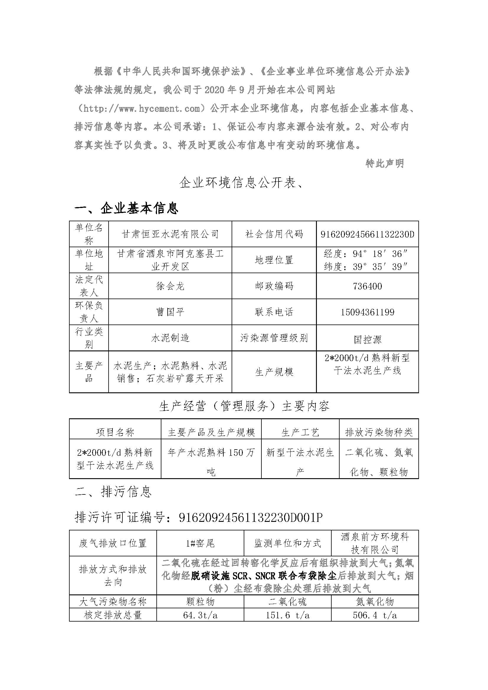 铁盘神算全部资料