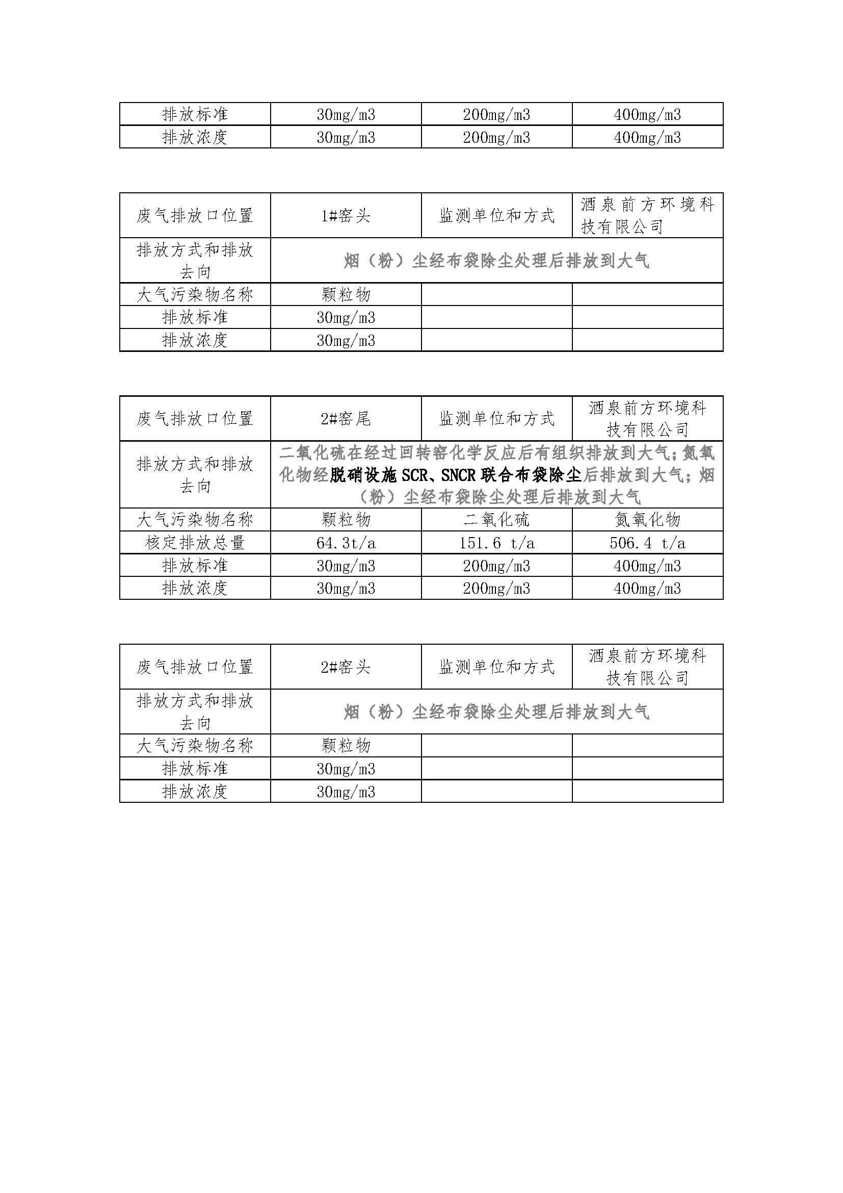 铁盘神算全部资料