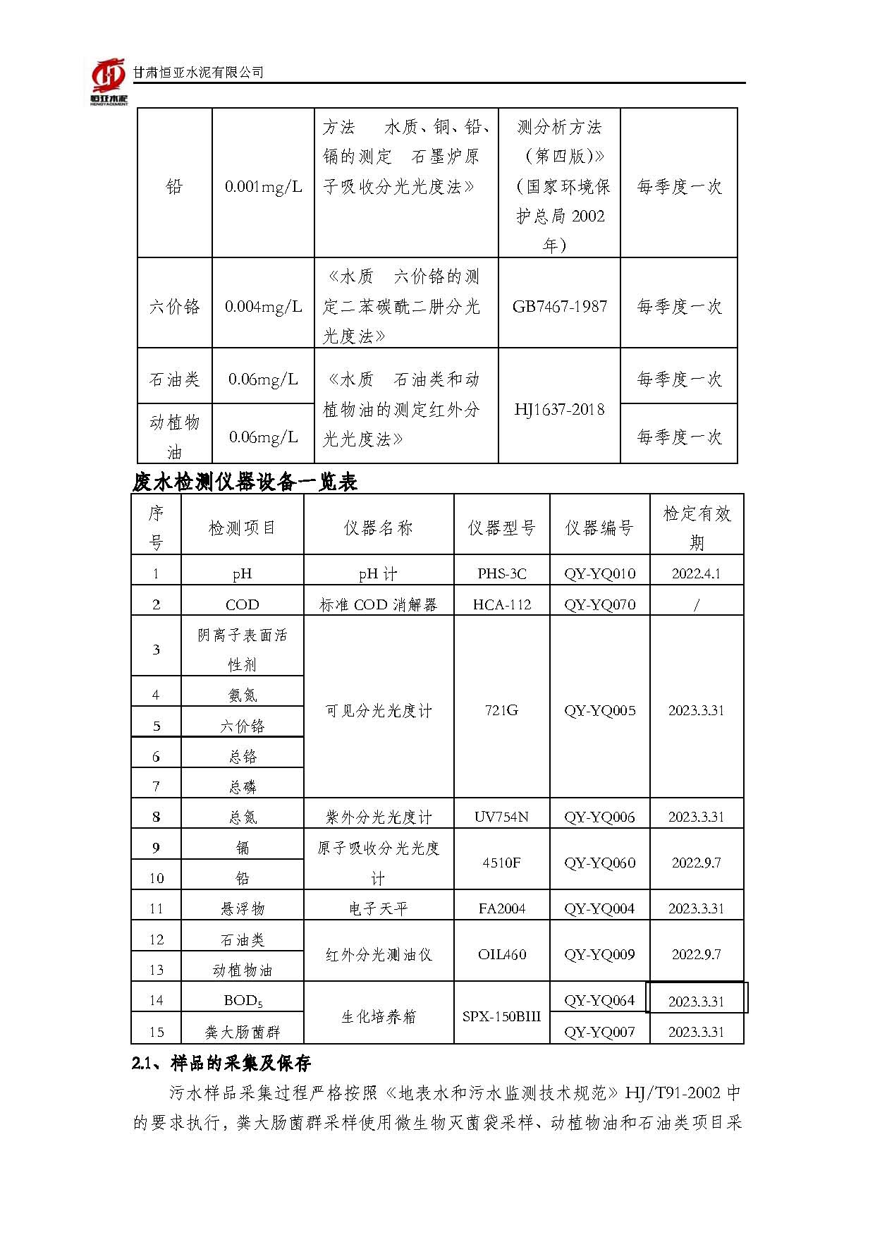 铁盘神算全部资料