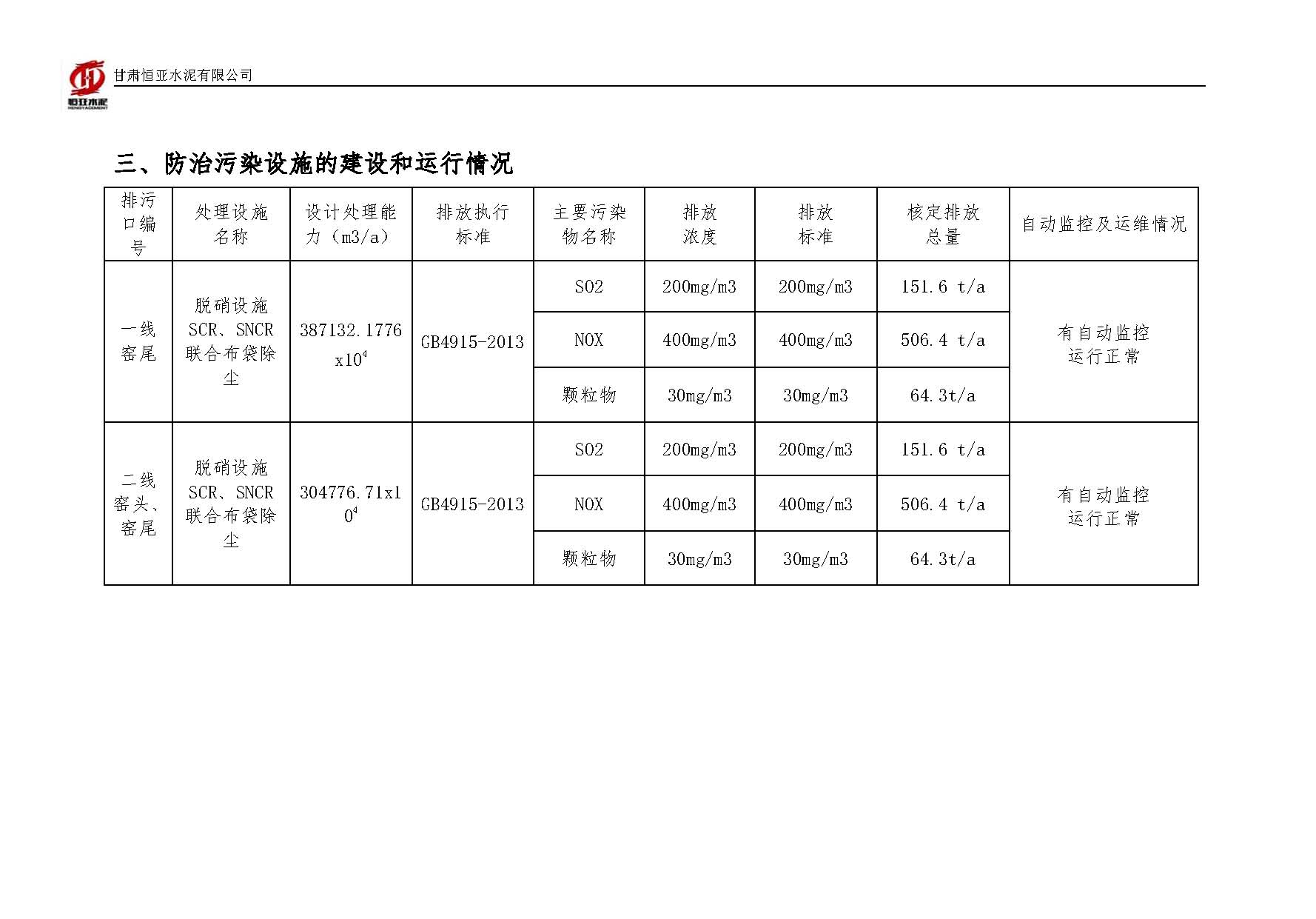 铁盘神算全部资料