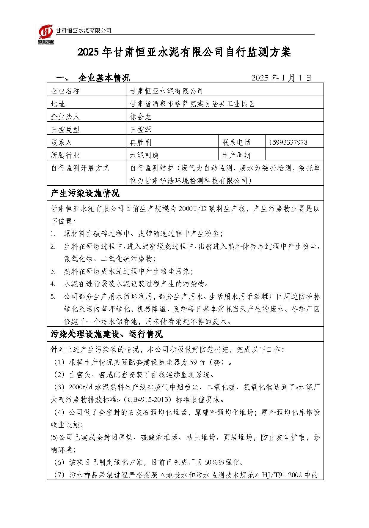 铁盘神算全部资料