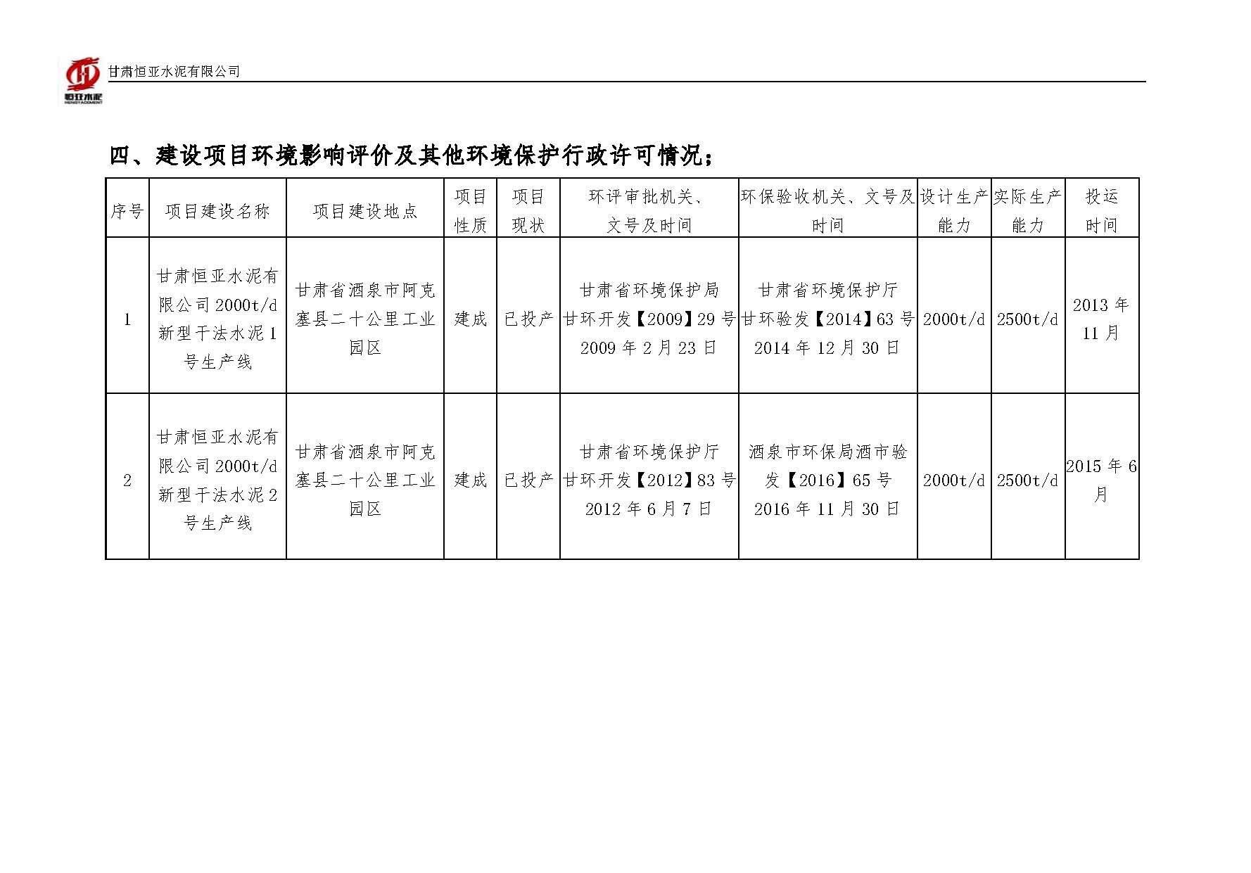 铁盘神算全部资料