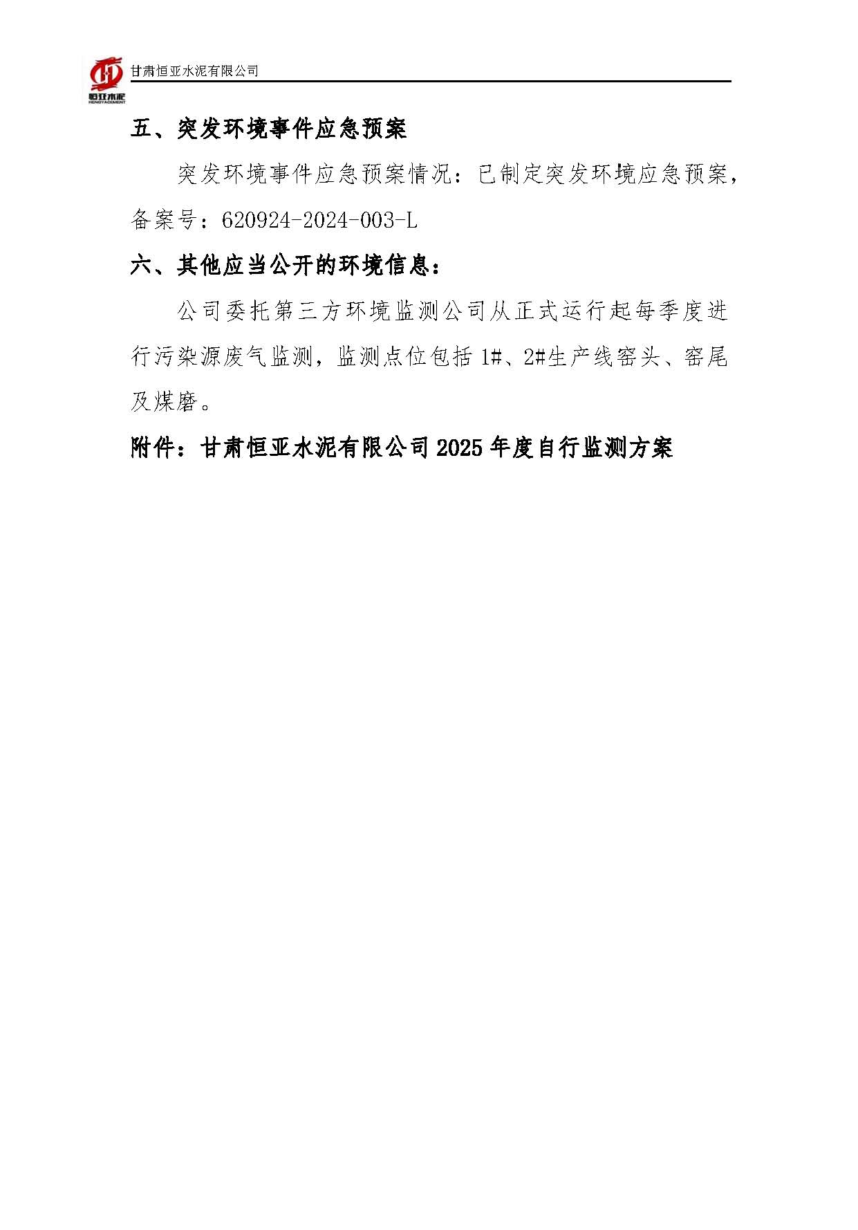铁盘神算全部资料