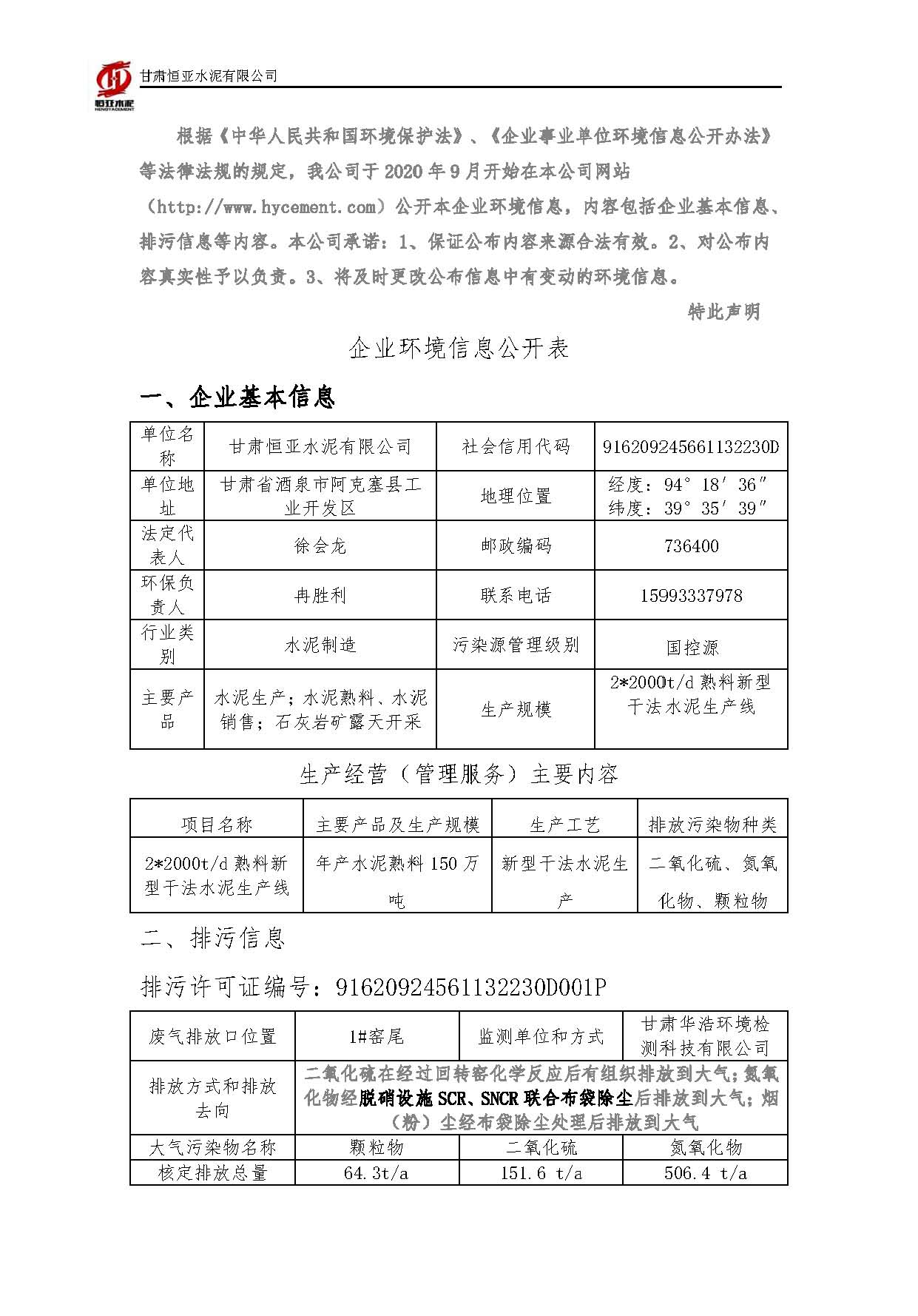 铁盘神算全部资料